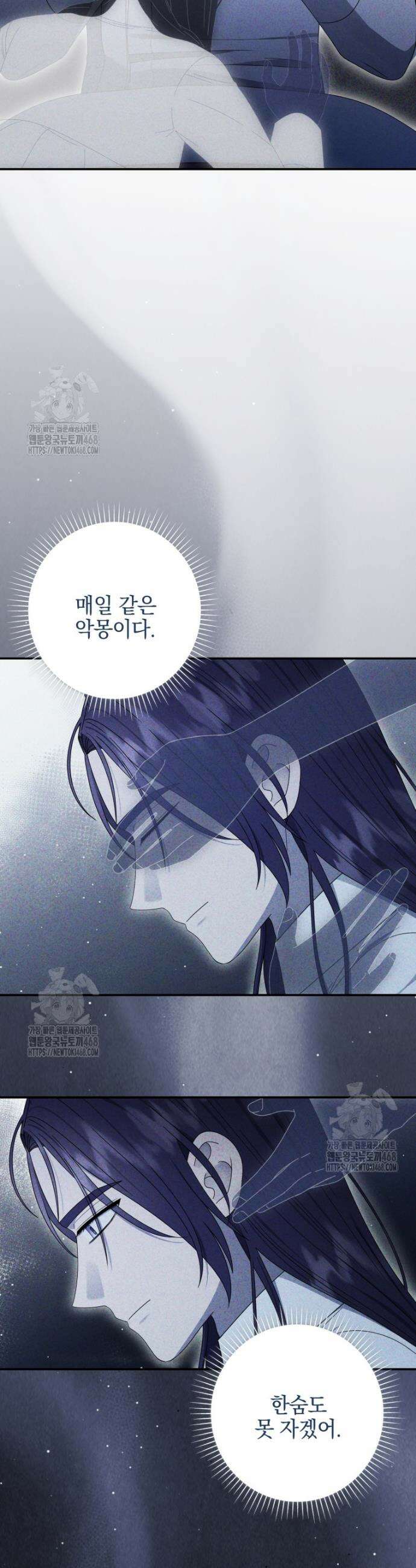 버림받은 아기 왕녀로 환생했습니다 17화 28