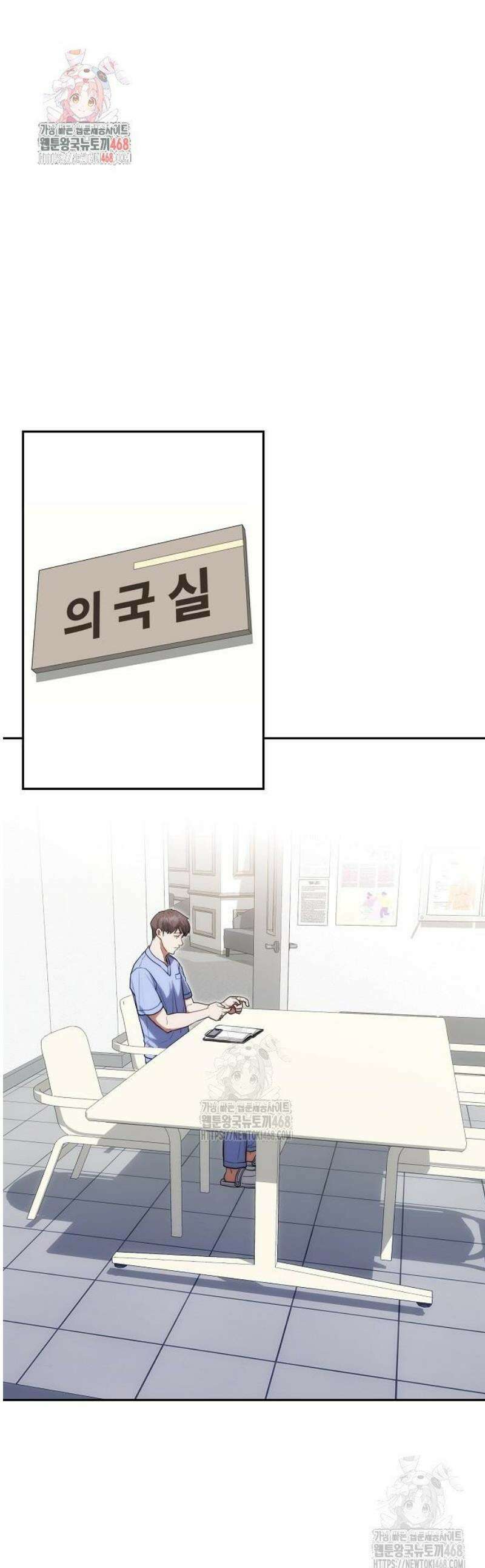 외과 의사가 된 화타 21화 1