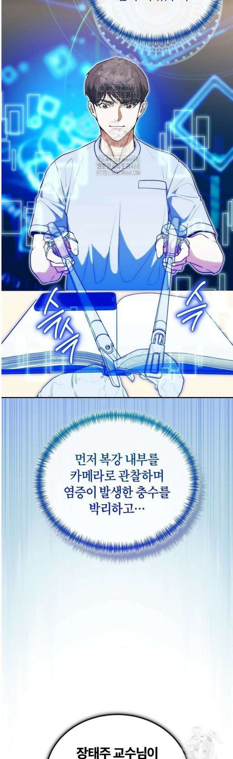 외과 의사가 된 화타 21화 4