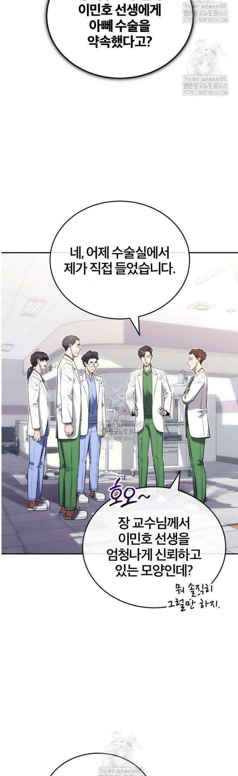 외과 의사가 된 화타 21화 5
