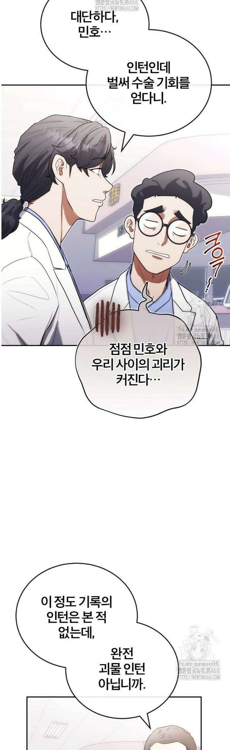외과 의사가 된 화타 21화 6