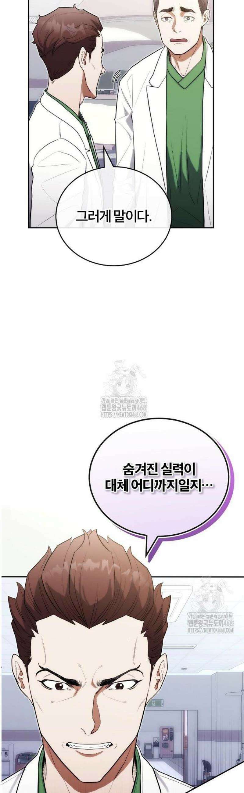 외과 의사가 된 화타 21화 7