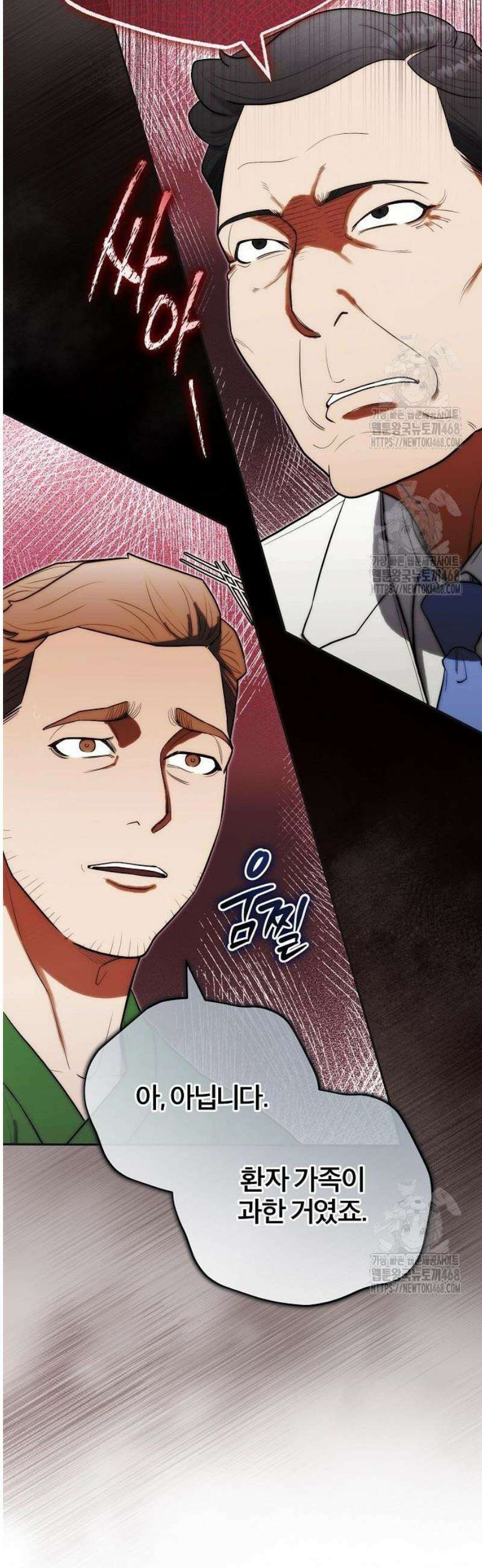 외과 의사가 된 화타 21화 15