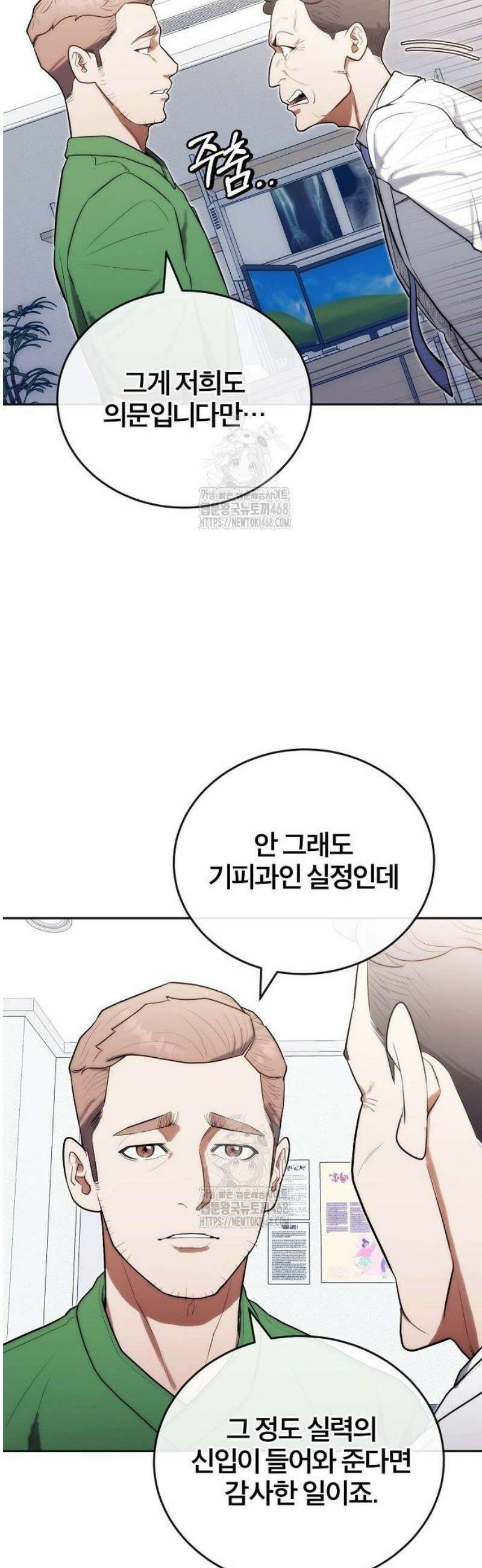 외과 의사가 된 화타 21화 17