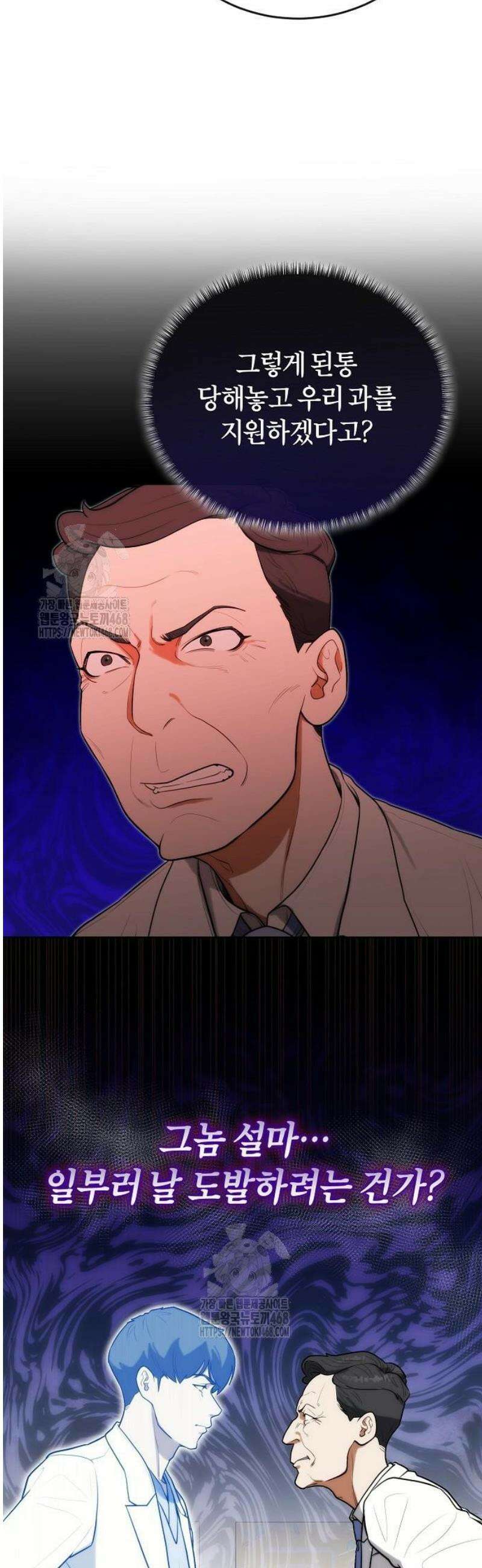 외과 의사가 된 화타 21화 18