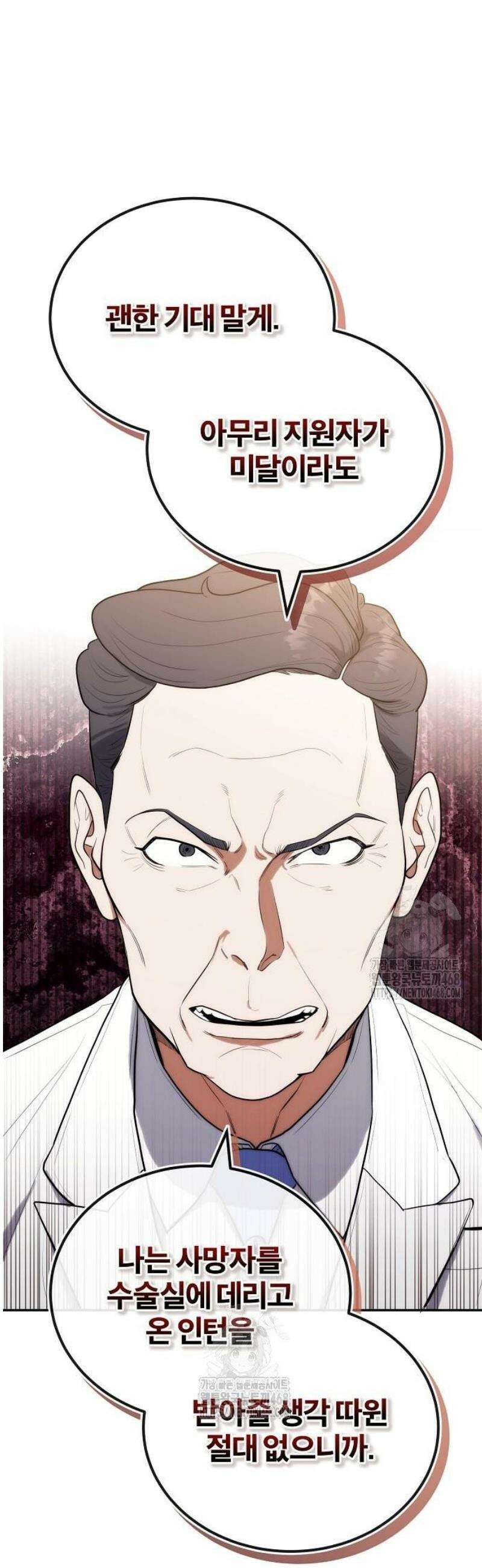 외과 의사가 된 화타 21화 20