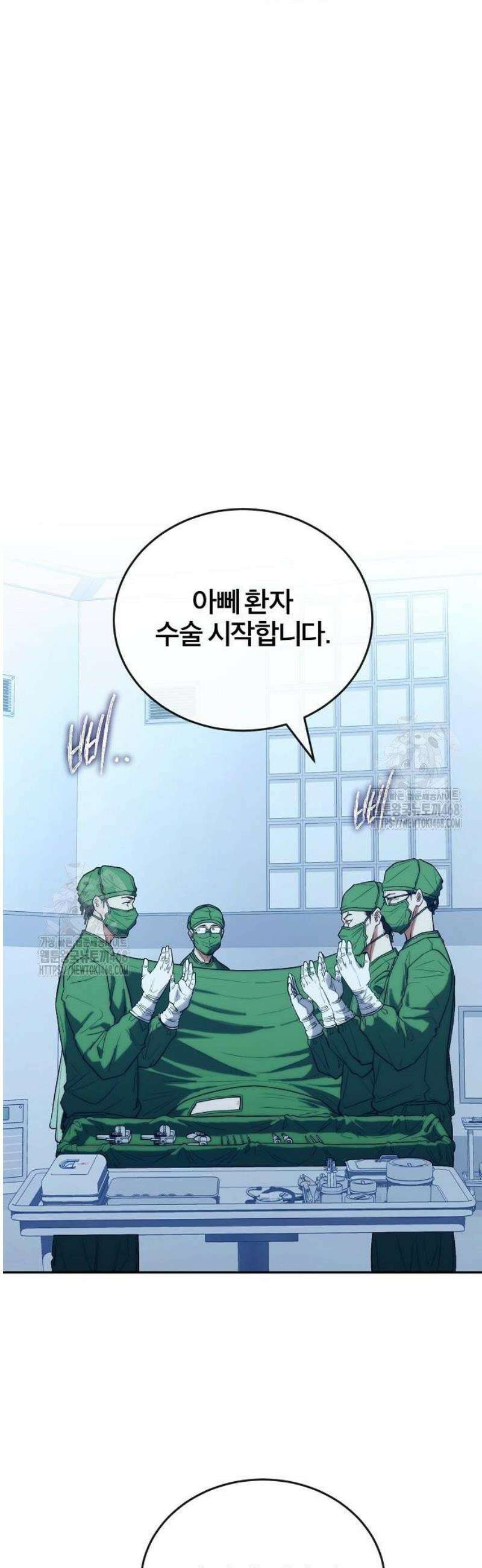 외과 의사가 된 화타 21화 21