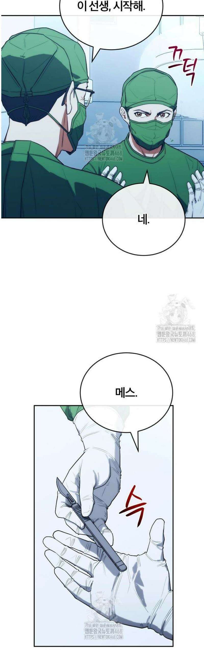 외과 의사가 된 화타 21화 22
