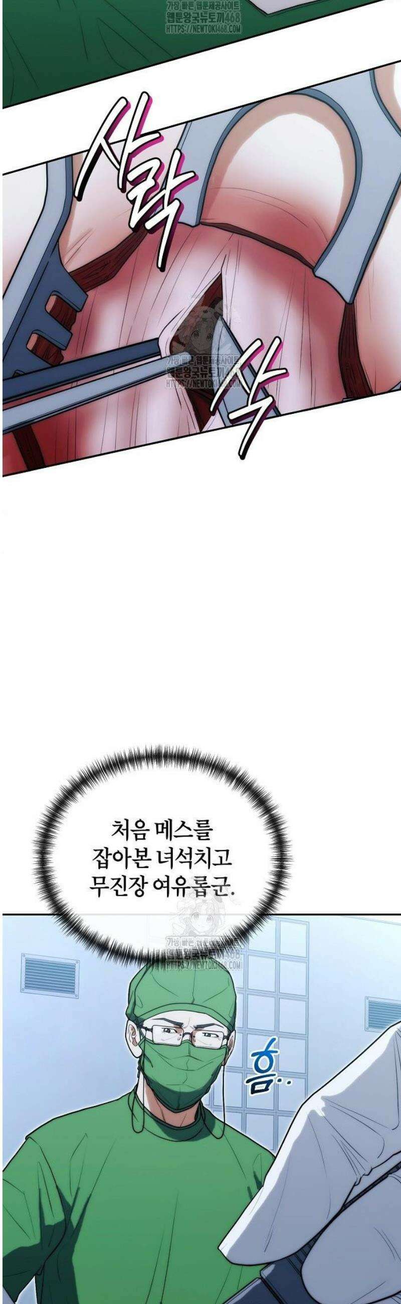 외과 의사가 된 화타 21화 24