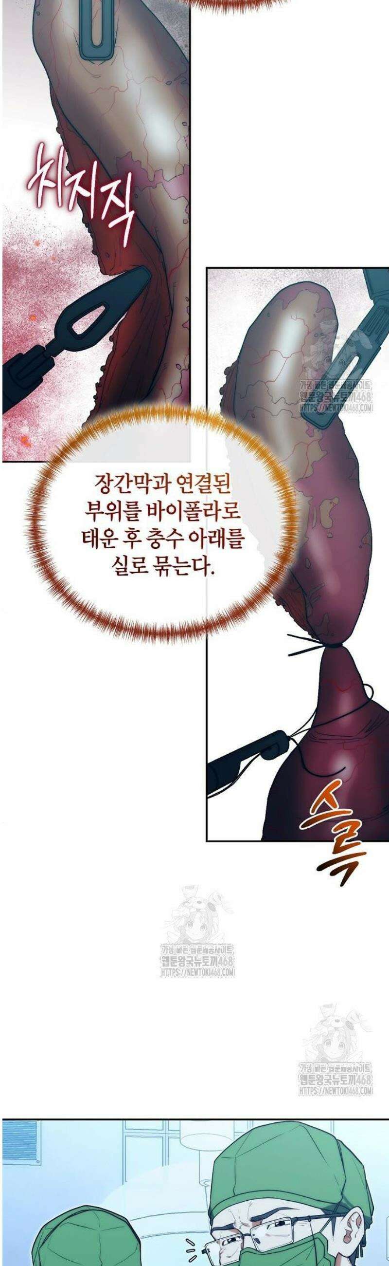 외과 의사가 된 화타 21화 27