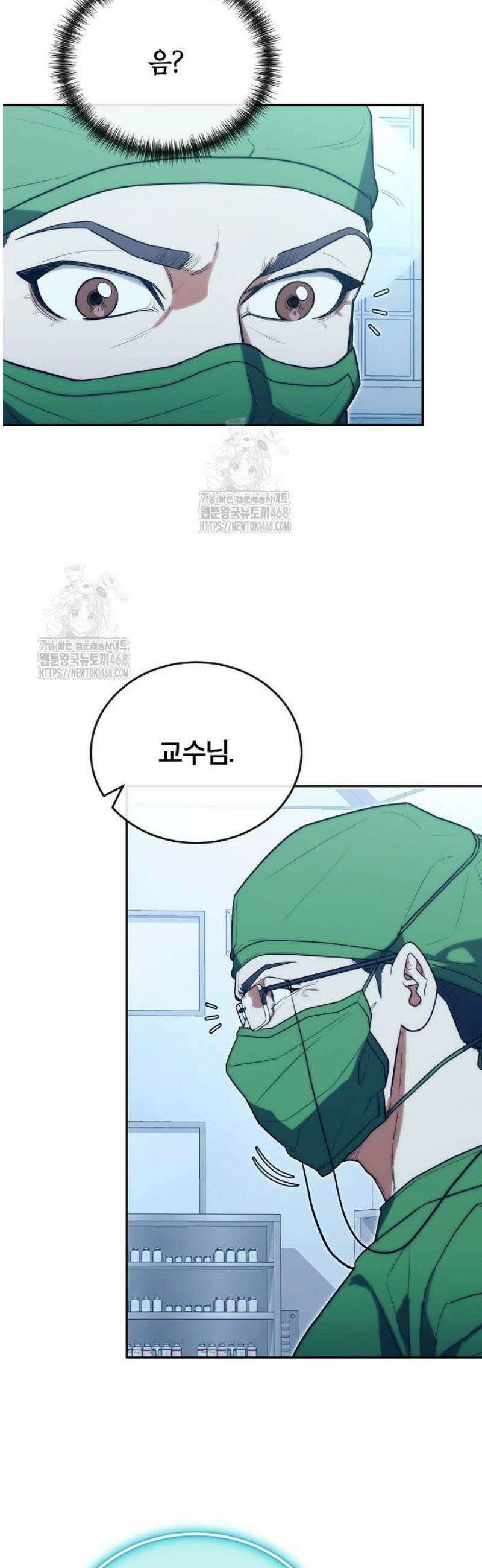 외과 의사가 된 화타 21화 31