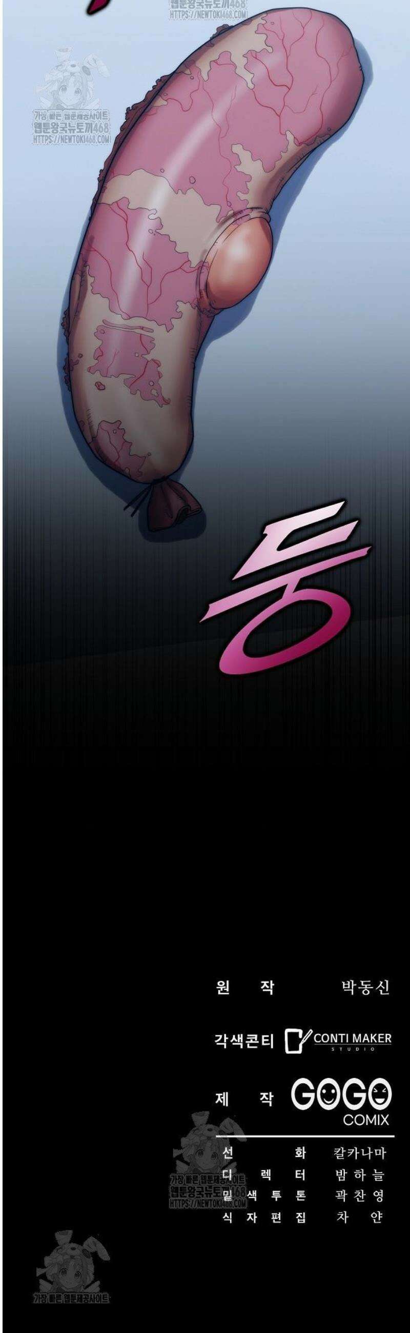 외과 의사가 된 화타 21화 34