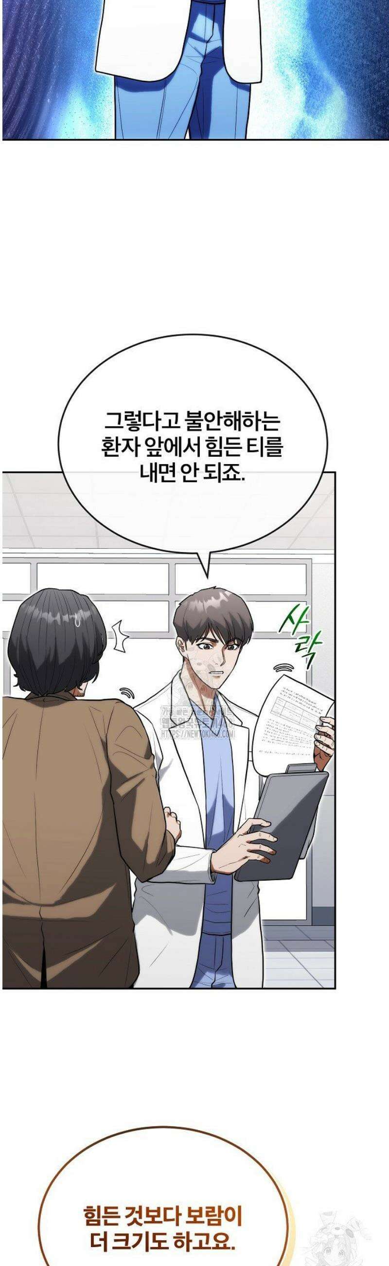 외과 의사가 된 화타 29화 4