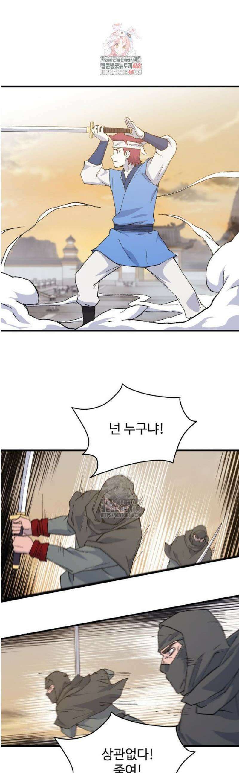 대사형 선유 133화 1