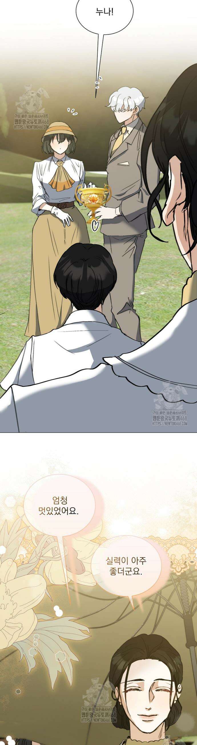 미친 공작에게 납치당했다 85화 6