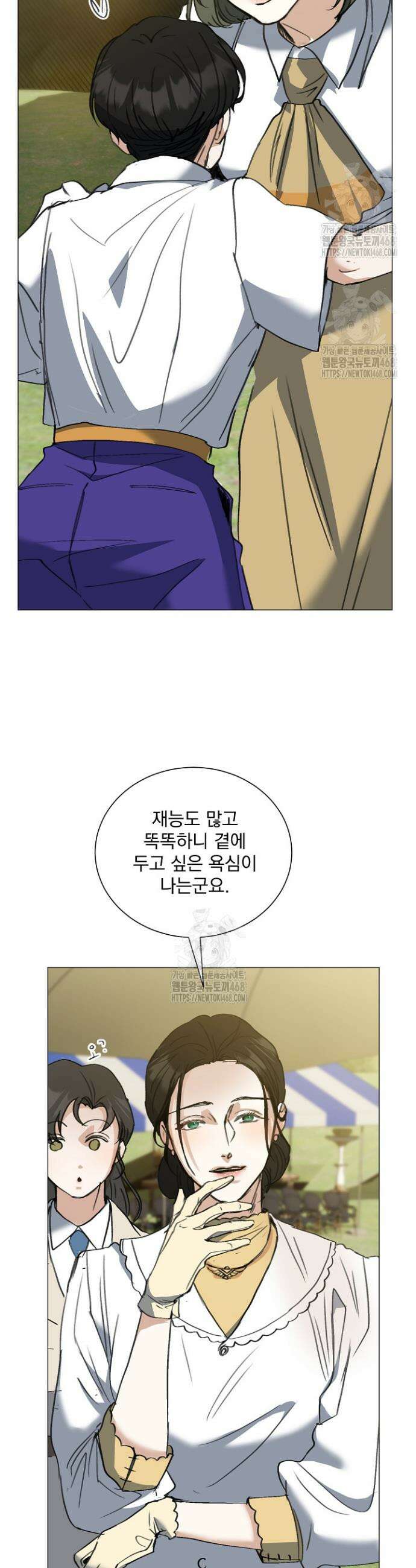 미친 공작에게 납치당했다 85화 8
