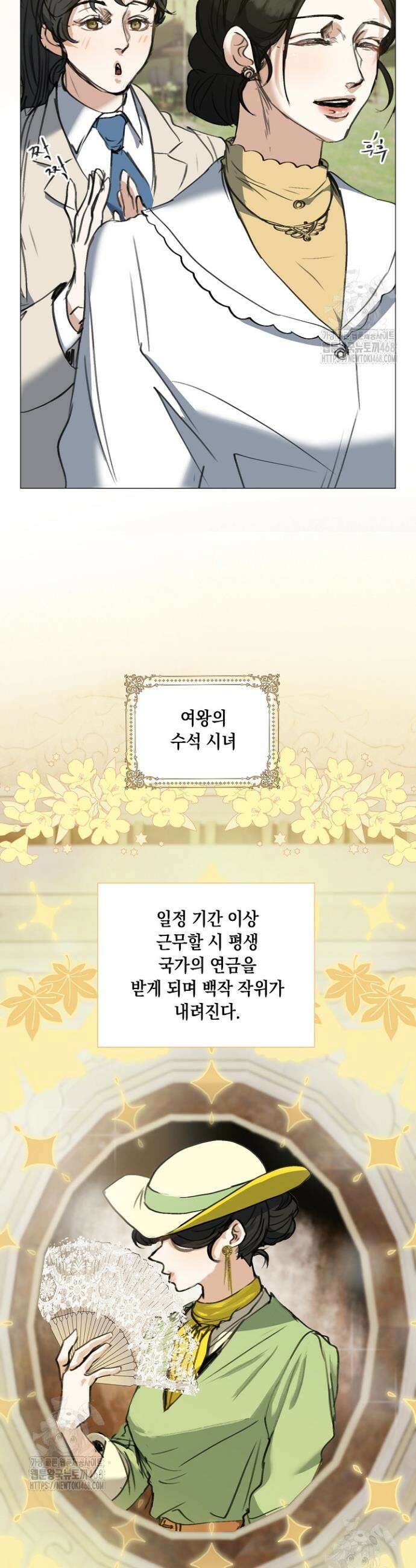 미친 공작에게 납치당했다 85화 10