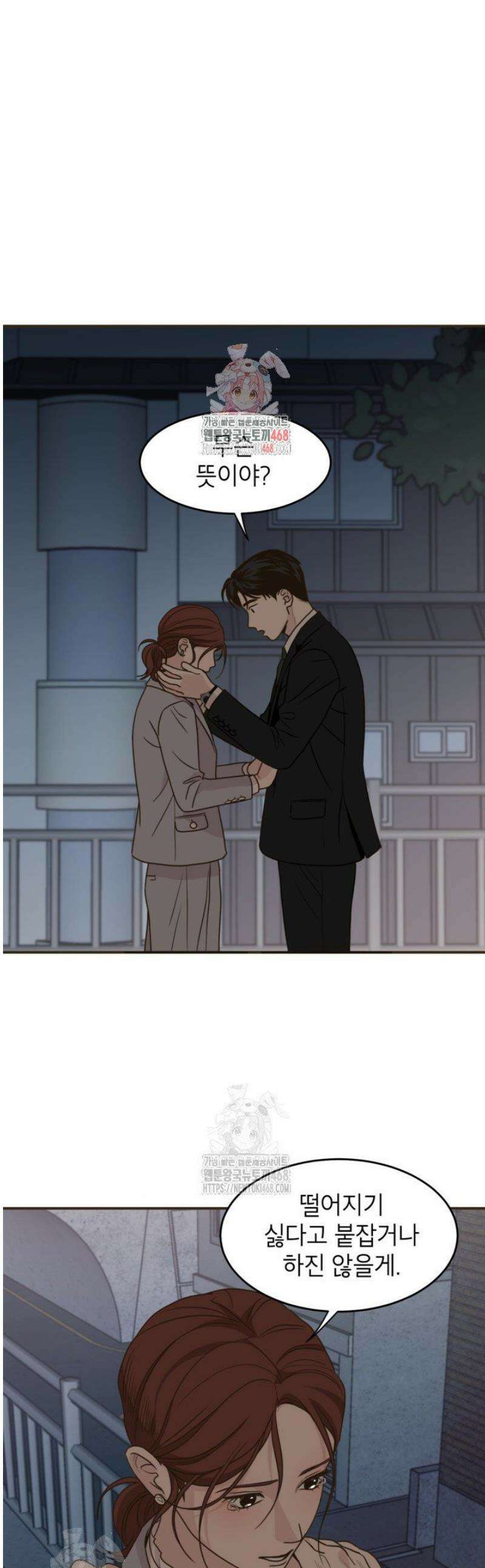 뱀파이어의 아들들 55화 1
