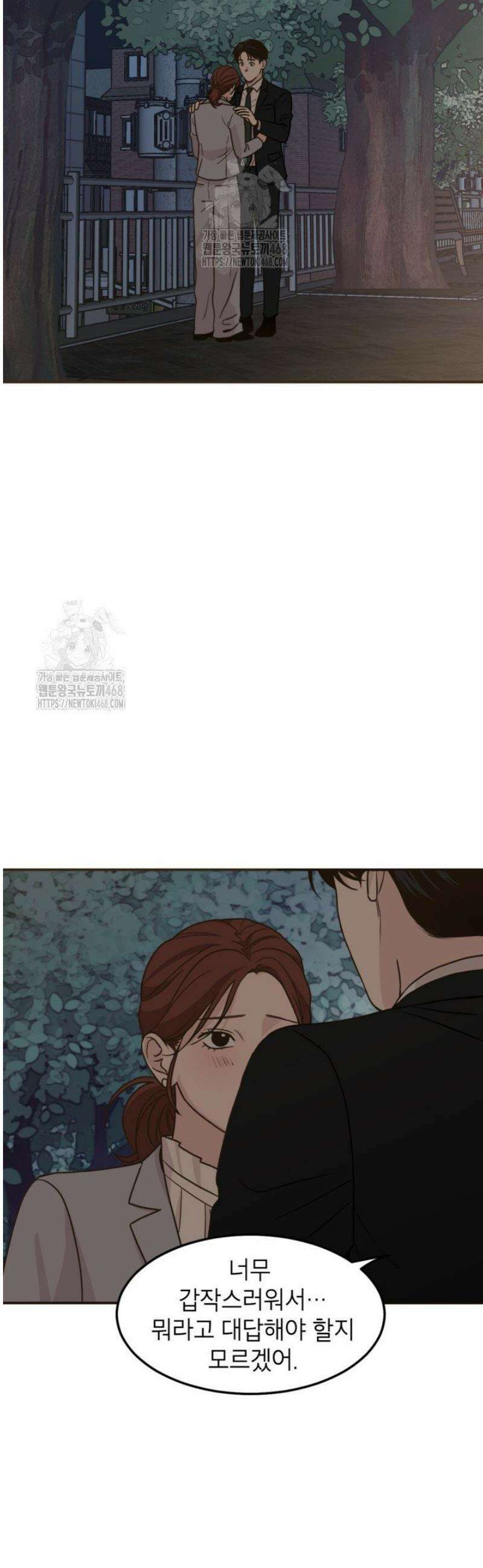 뱀파이어의 아들들 55화 3