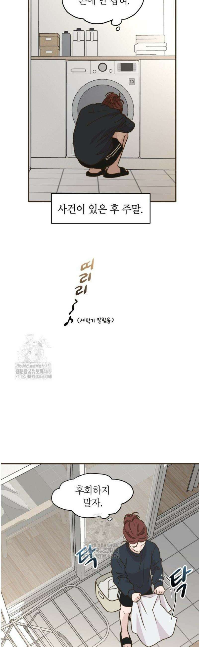 뱀파이어의 아들들 55화 7