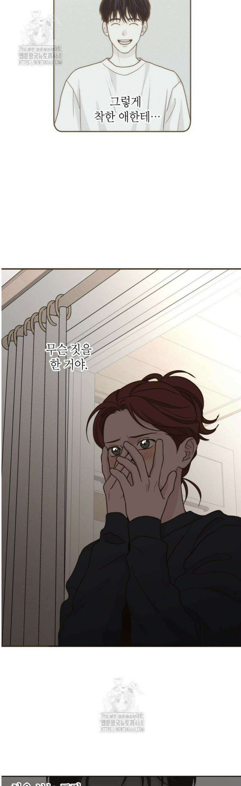 뱀파이어의 아들들 55화 9