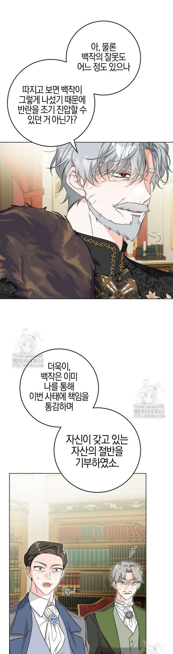 남주가 흑역사를 책임지라고 합니다 112화 8
