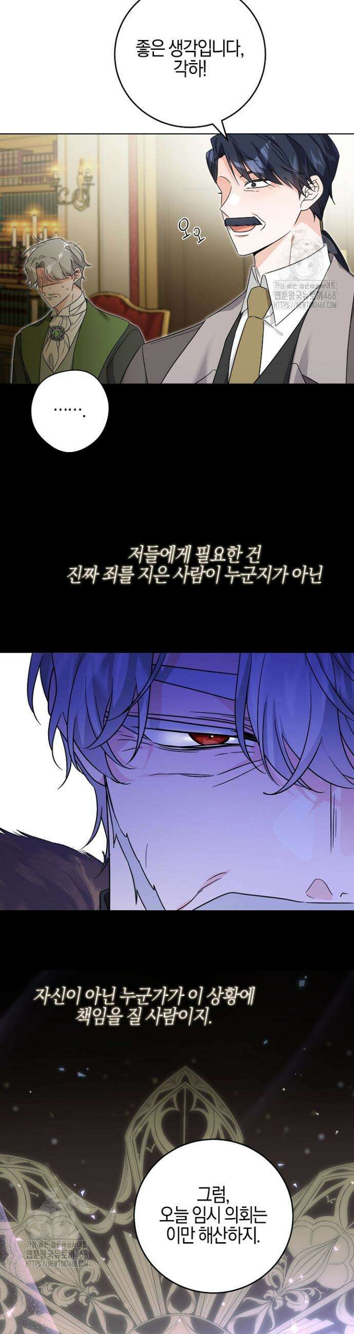 남주가 흑역사를 책임지라고 합니다 112화 10