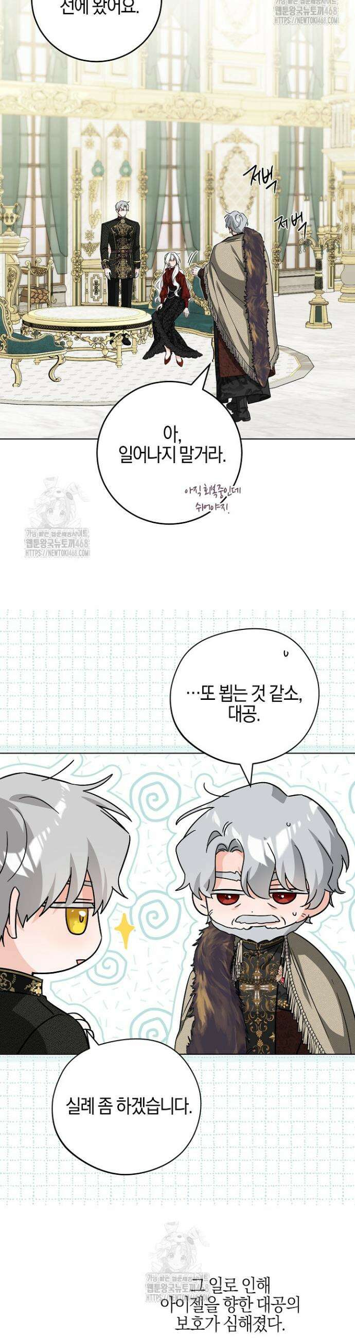 남주가 흑역사를 책임지라고 합니다 112화 13
