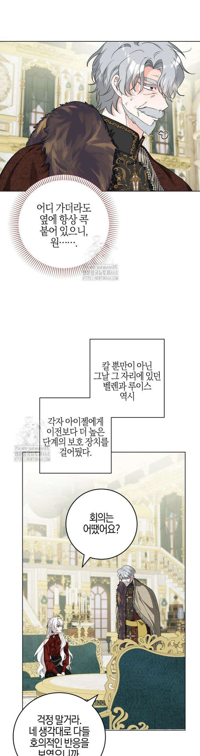 남주가 흑역사를 책임지라고 합니다 112화 14
