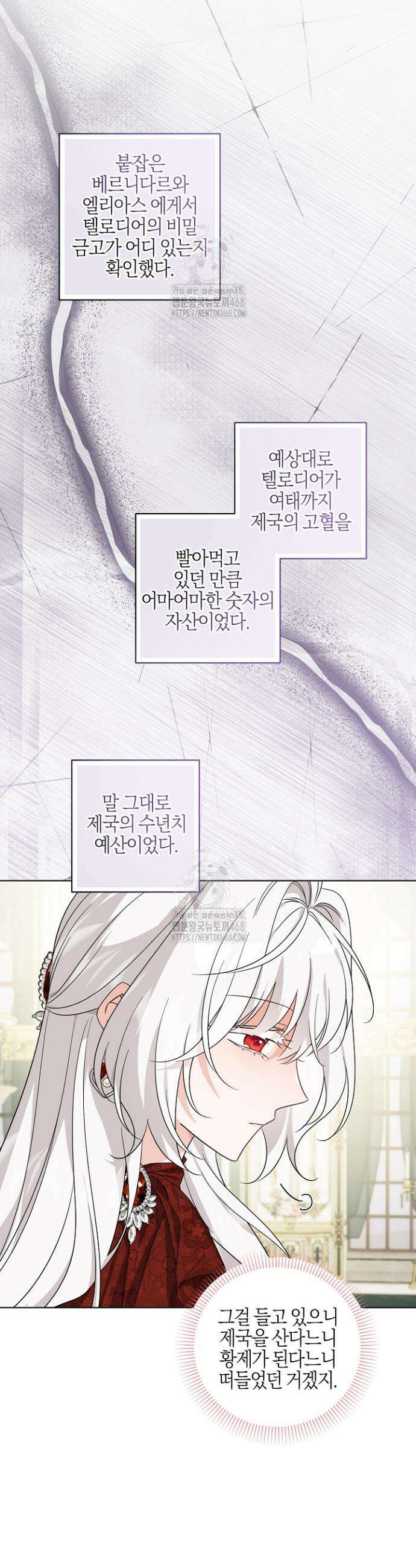 남주가 흑역사를 책임지라고 합니다 112화 16