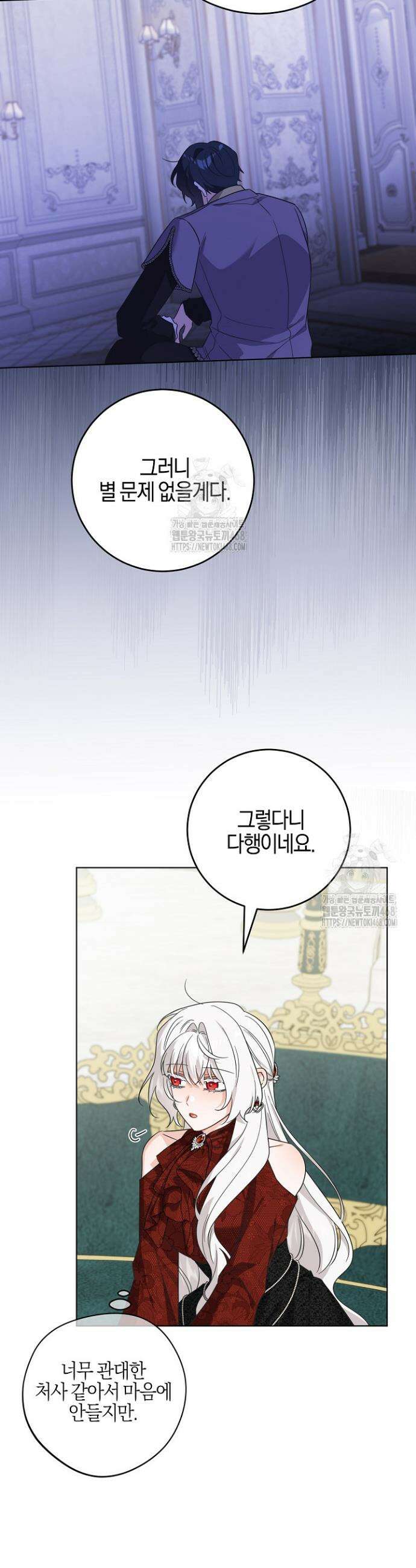 남주가 흑역사를 책임지라고 합니다 112화 18
