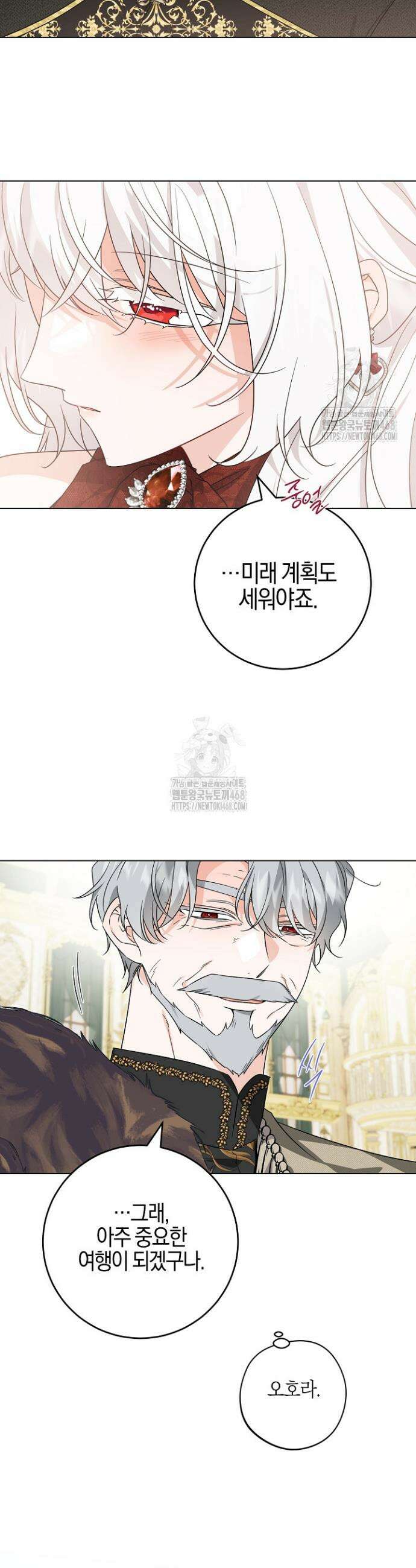 남주가 흑역사를 책임지라고 합니다 112화 25