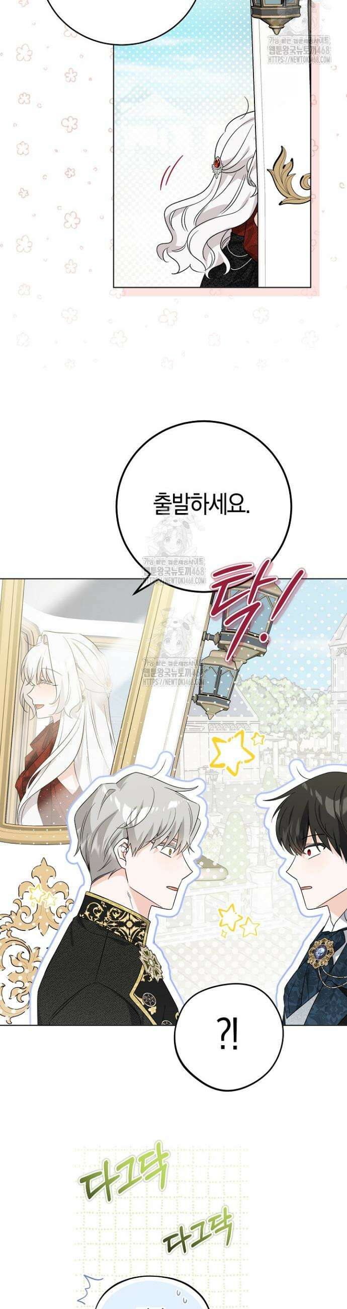남주가 흑역사를 책임지라고 합니다 112화 32