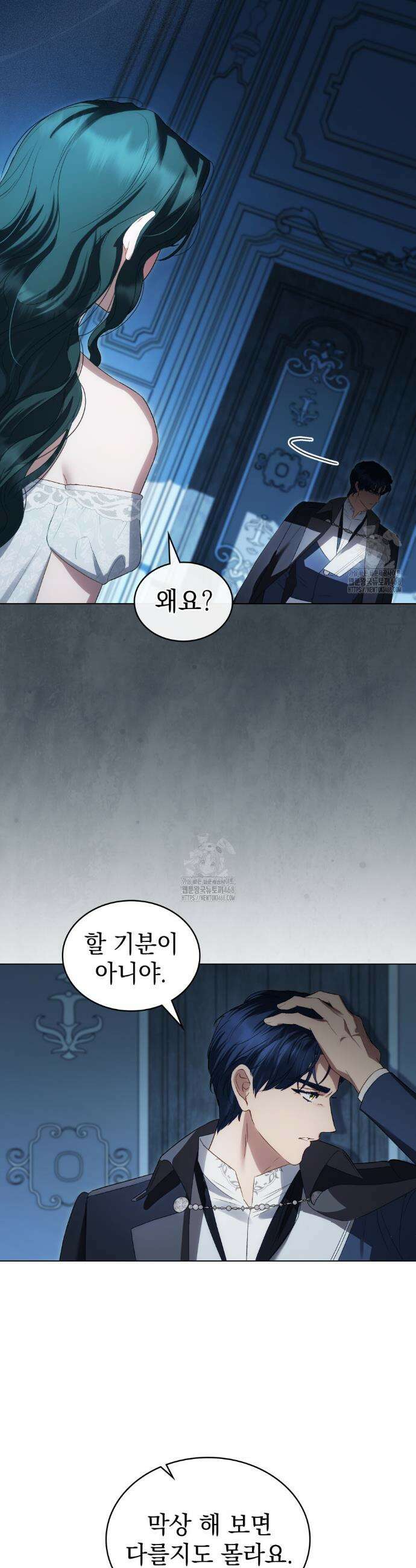 상류 사회[리디] 66화 3