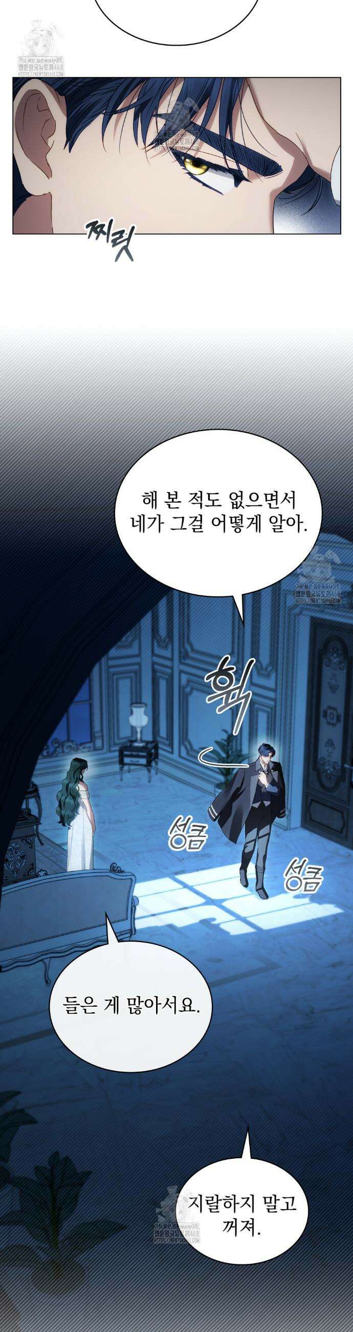 상류 사회[리디] 66화 4