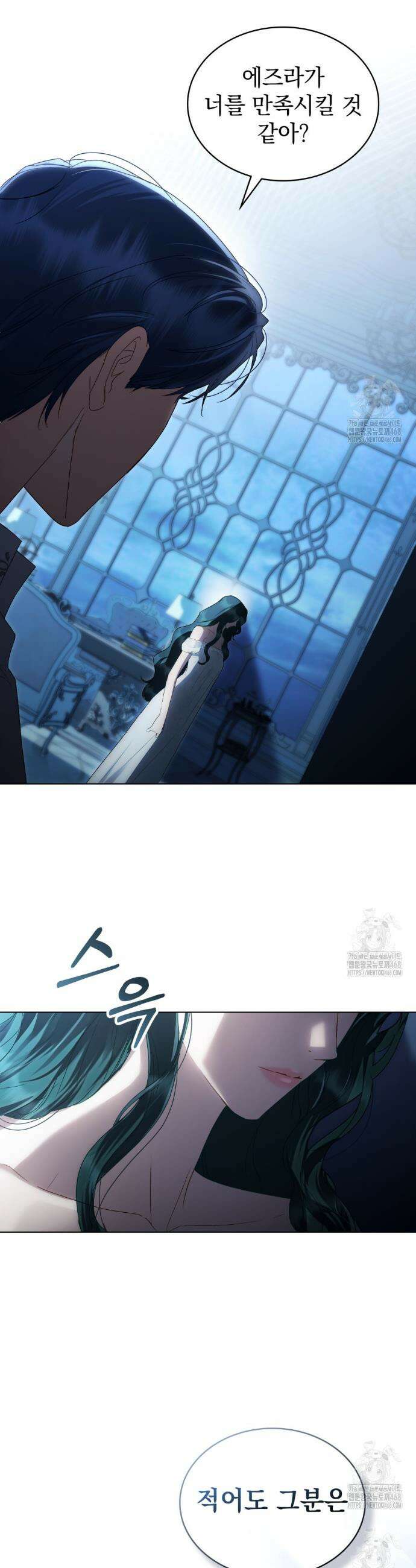 상류 사회[리디] 66화 8