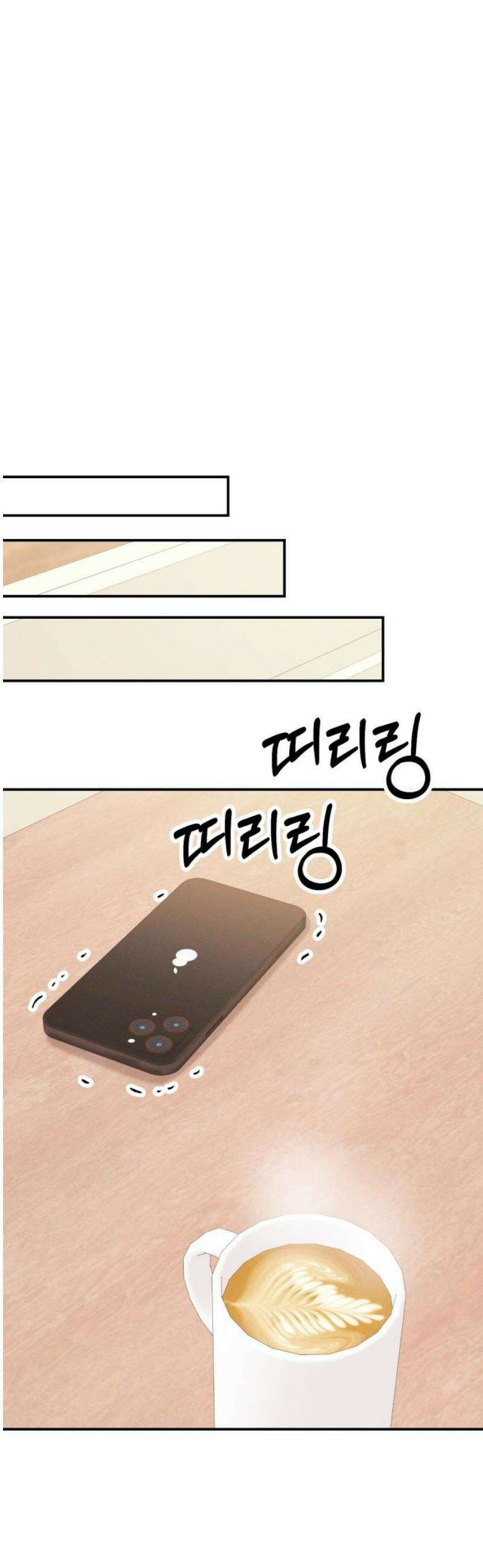 모솔대첩 43． 해요 18