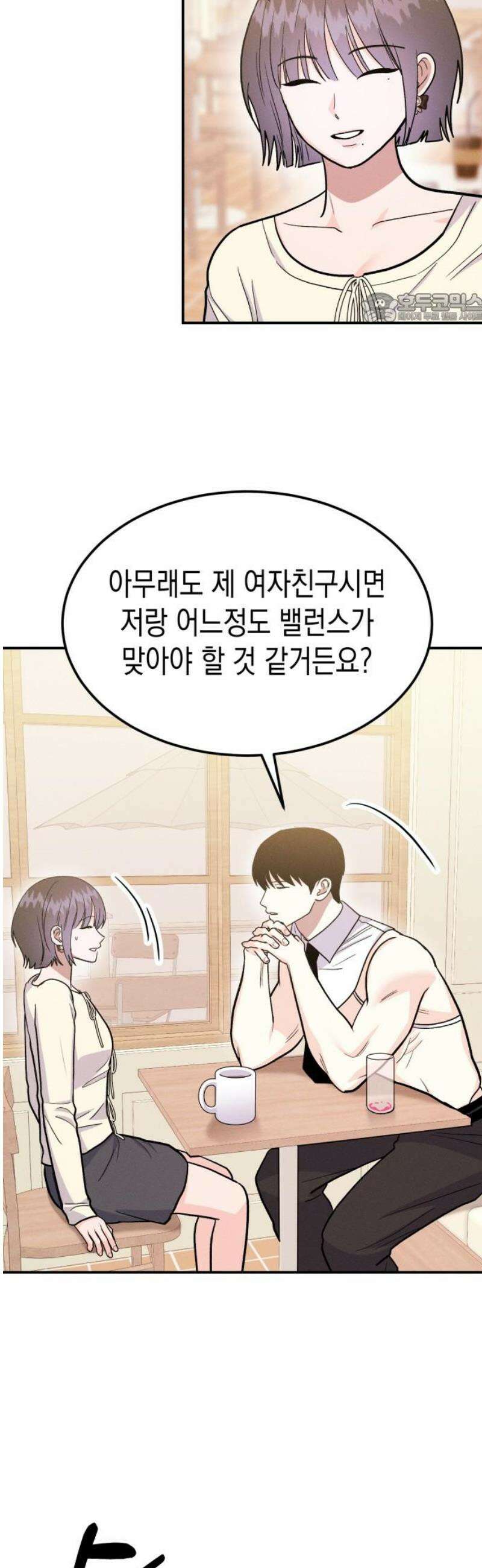 모솔대첩 43． 해요 39