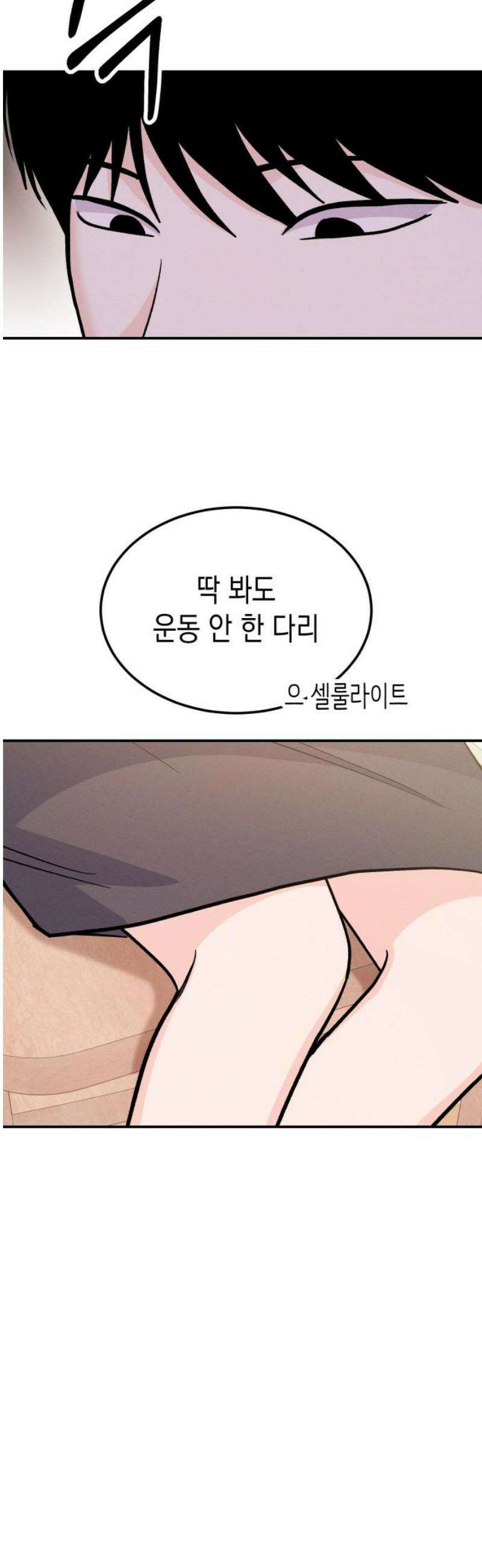 모솔대첩 43． 해요 40