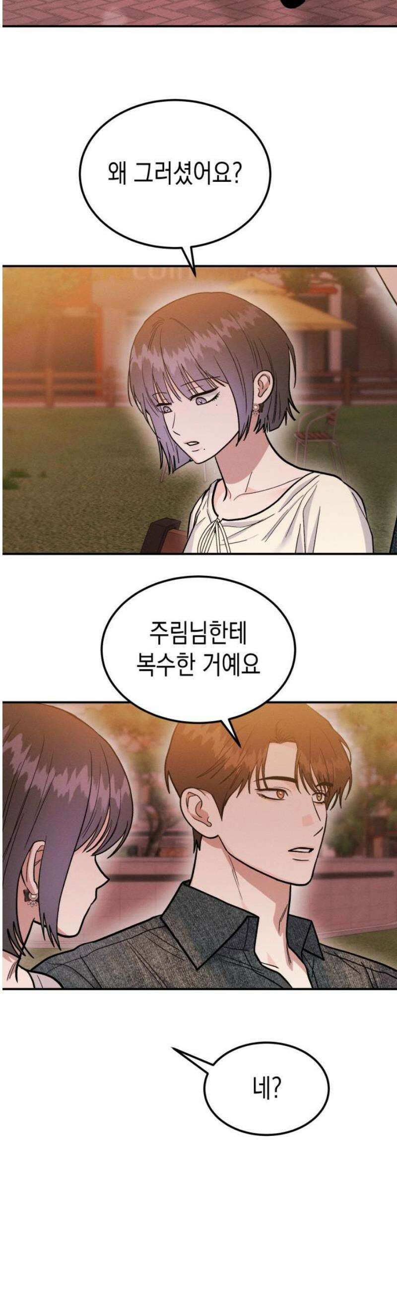 모솔대첩 43． 해요 57