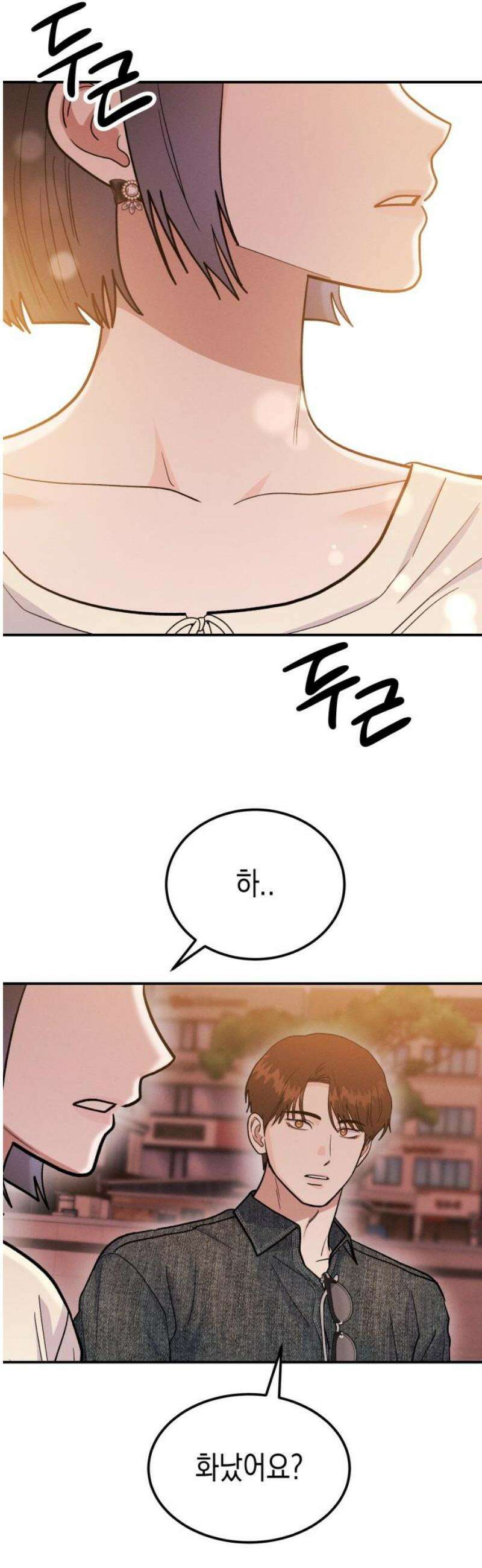 모솔대첩 43． 해요 59