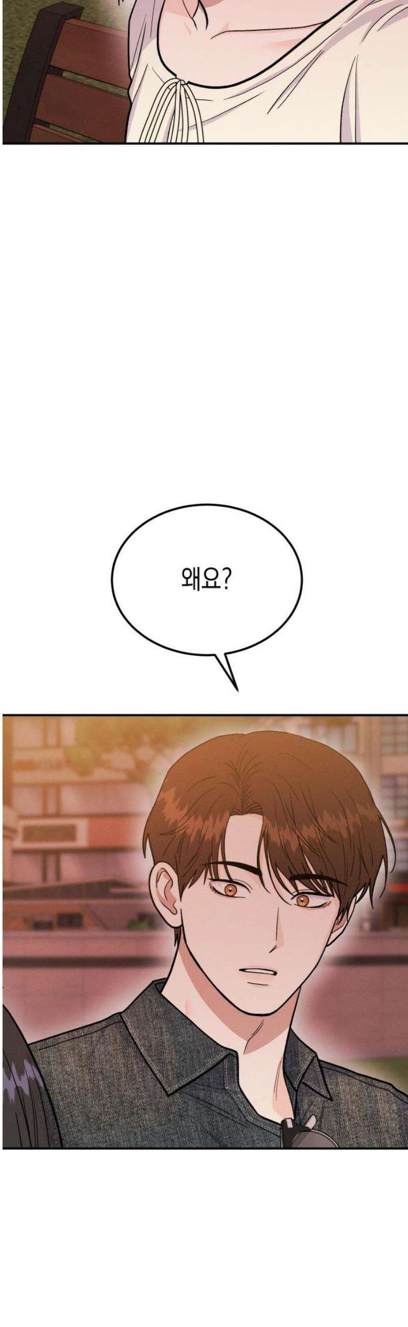 모솔대첩 43． 해요 61