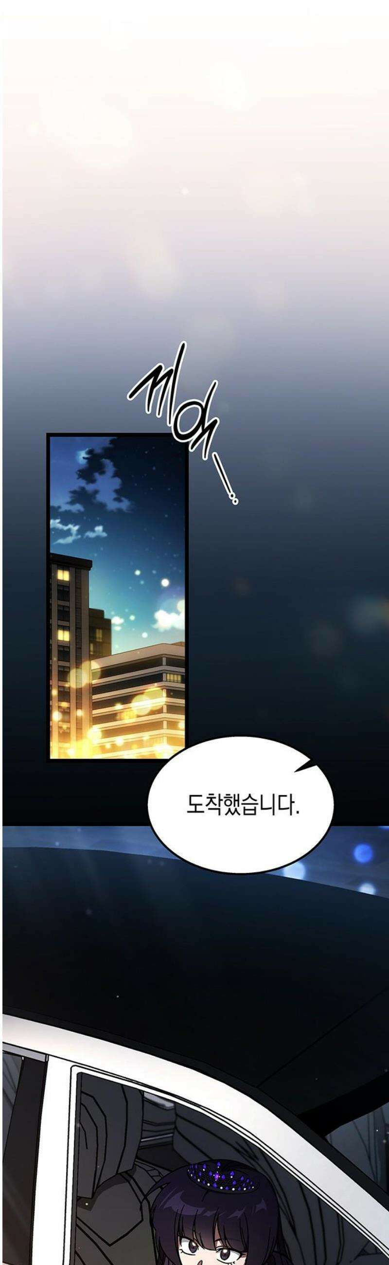 Lv．99 흑염의 프린세스 16화 14