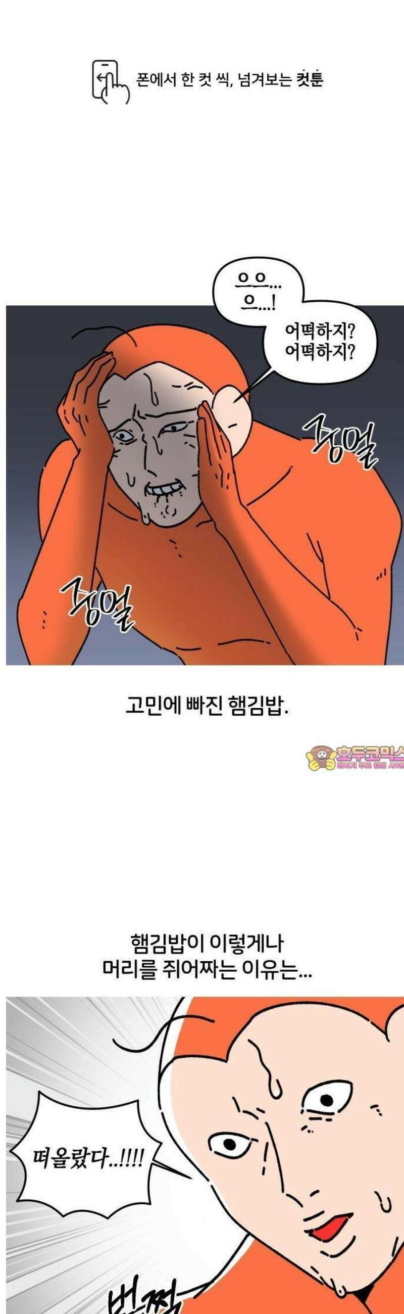 오늘은 뭐하고 놀까? 2화 닉네임 추천받습니다 1
