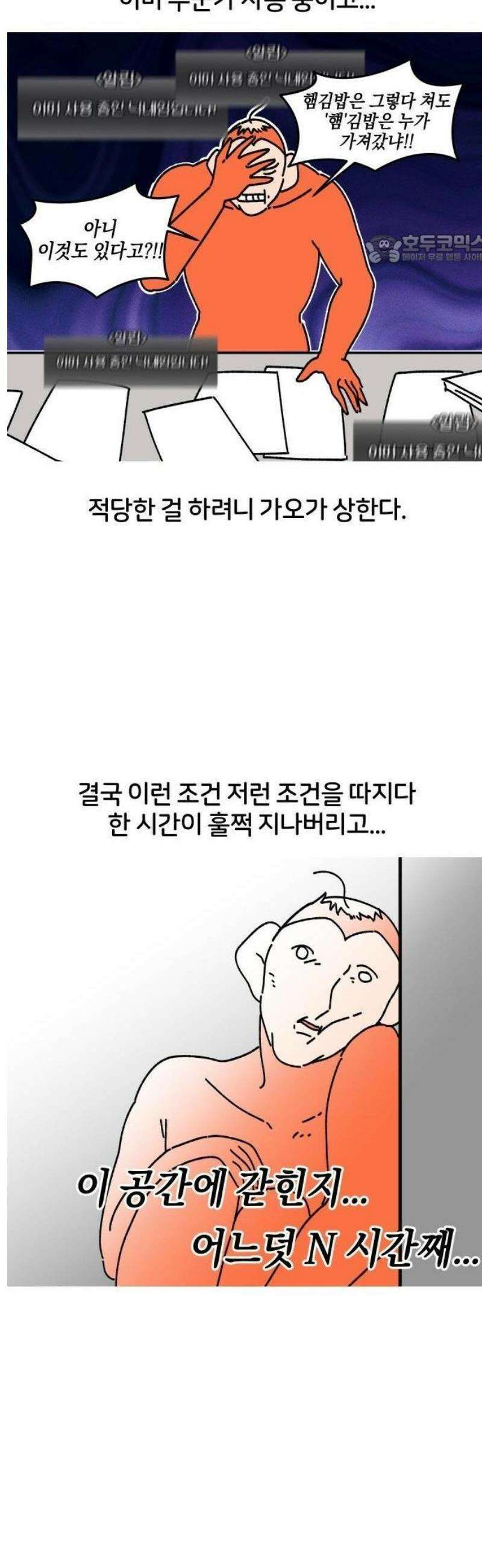 오늘은 뭐하고 놀까? 2화 닉네임 추천받습니다 7