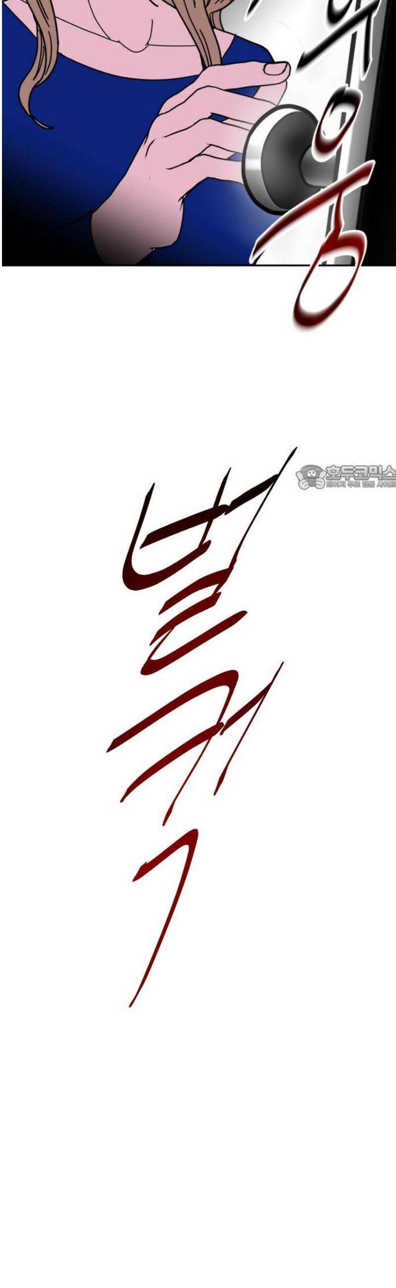 기생몽 61화 11
