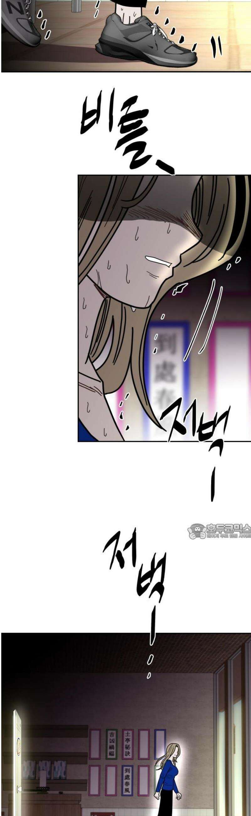 기생몽 61화 15