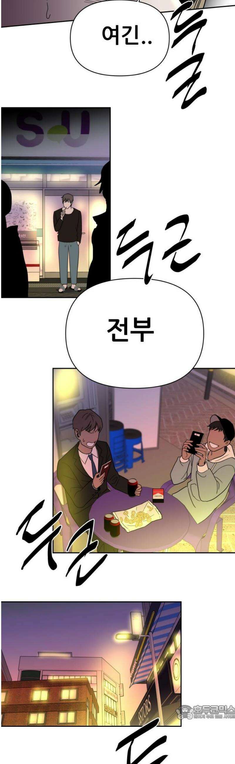 기생몽 61화 19