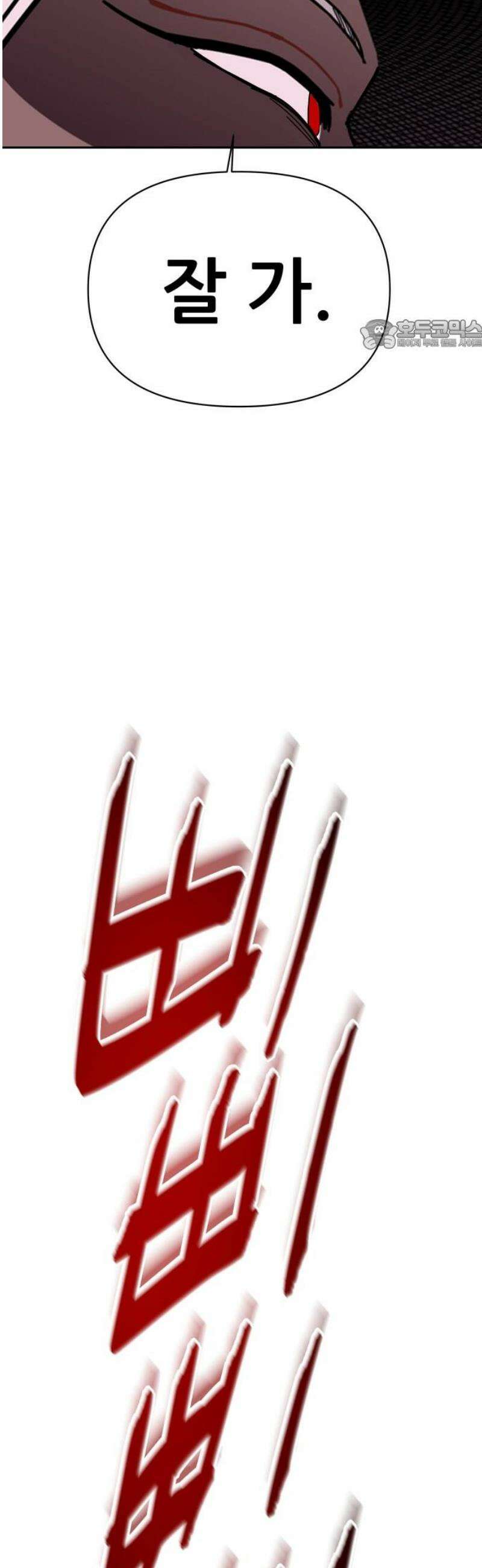 기생몽 61화 24