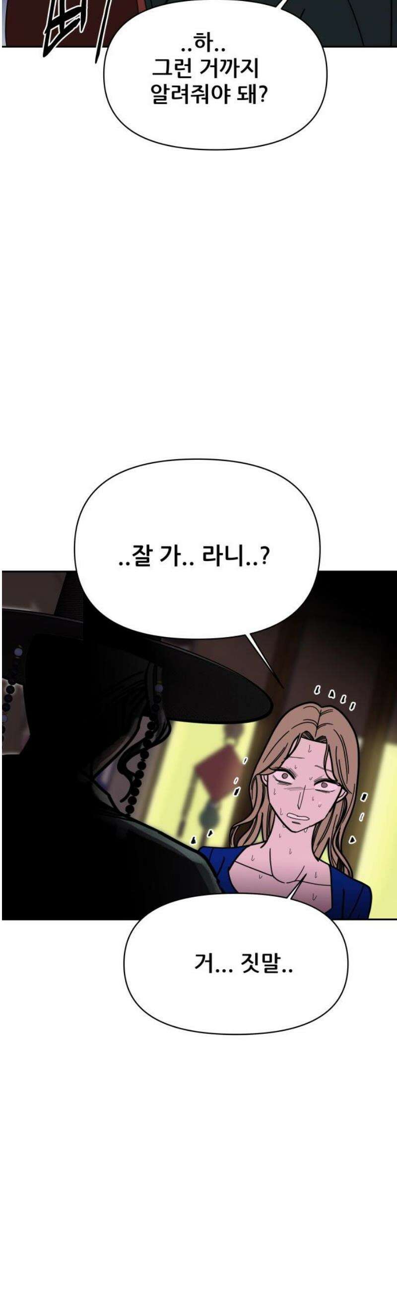 기생몽 61화 27